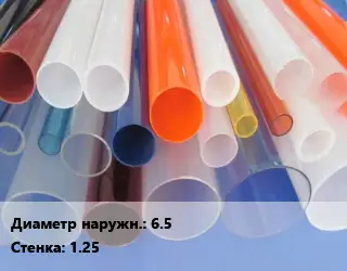 Труба из оргстекла 6.5 s=1.25